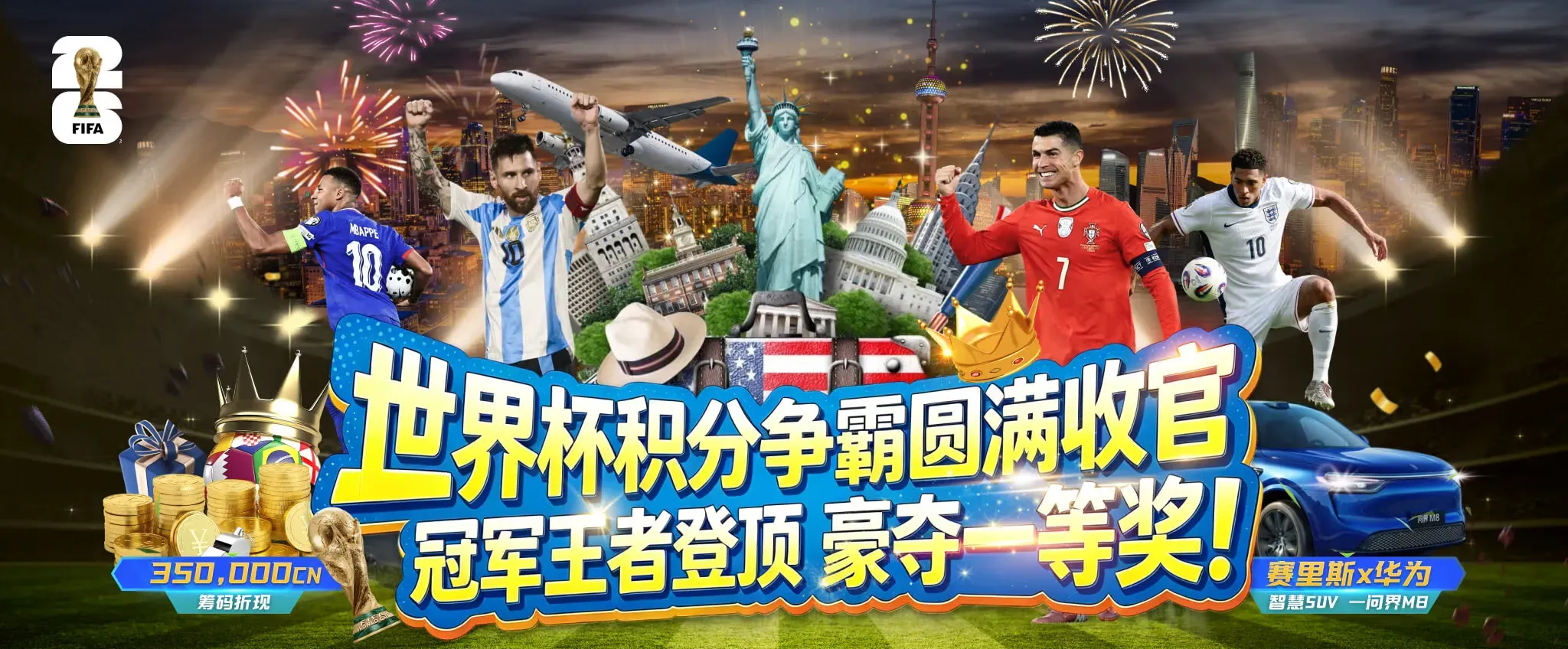 九游会赛事专题海报